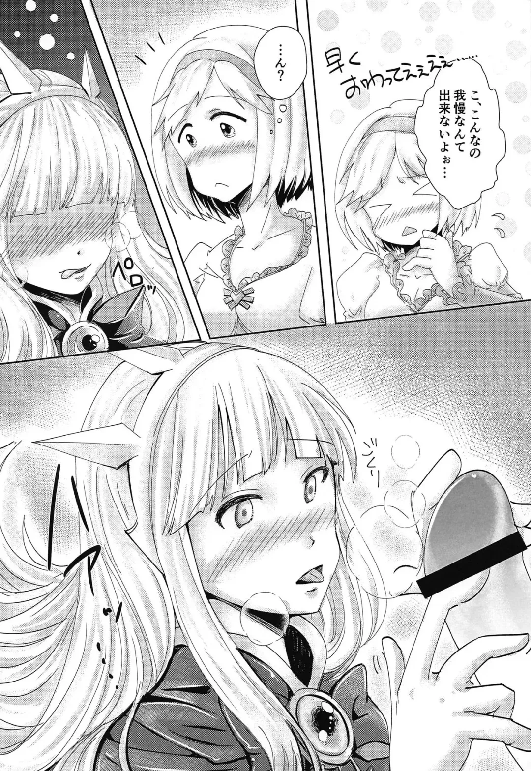 [Uminya] Hatsu Ecchi wa Futa Ecchi Fhentai - Page 7
