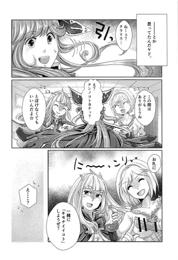 [Uminya] Hatsu Ecchi wa Futa Ecchi Fhentai - Page 23