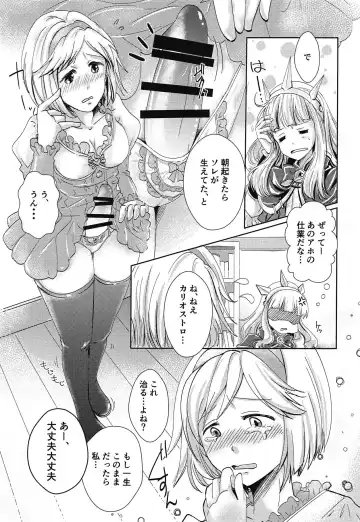 [Uminya] Hatsu Ecchi wa Futa Ecchi Fhentai - Page 4