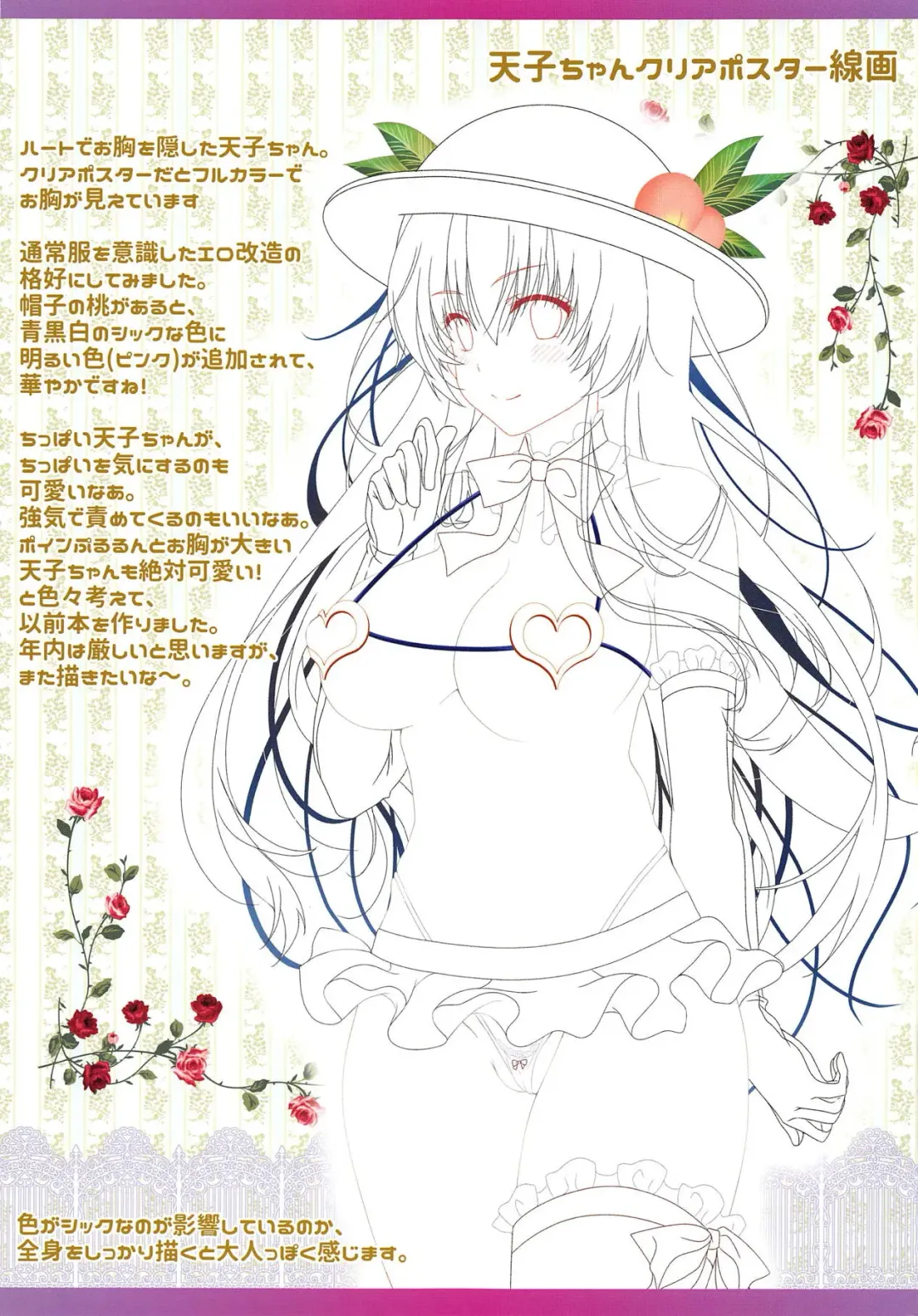 [Itou Seto - Tanno Ran] Alipai! Bonyuu Daisuki! Kyousei Saimin! Fhentai - Page 13