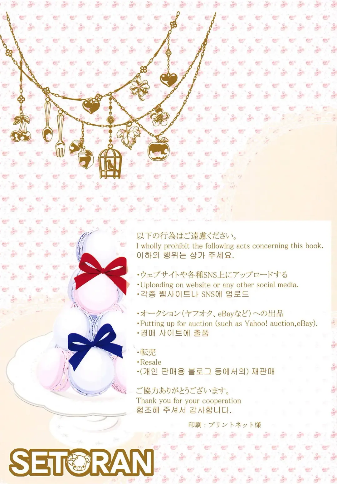 [Itou Seto - Tanno Ran] Alipai! Bonyuu Daisuki! Kyousei Saimin! Fhentai - Page 15