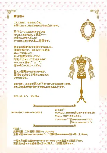 [Itou Seto - Tanno Ran] Alipai! Bonyuu Daisuki! Kyousei Saimin! Fhentai - Page 14