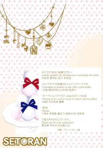 [Itou Seto - Tanno Ran] Alipai! Bonyuu Daisuki! Kyousei Saimin! Fhentai - Page 15