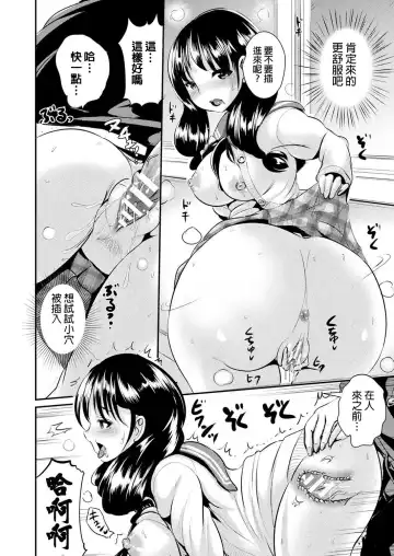 [Marneko] Ningen Hacking Appli | 人間駭客APP Fhentai - Page 10