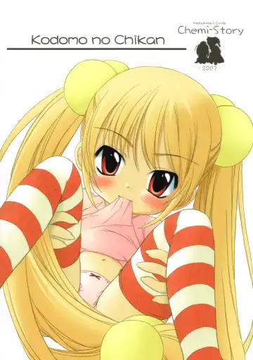 [Natsuhime Yuran] Kodomo no Chikan Fhentai - Page 10