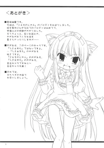 [Natsuhime Yuran] Kodomo no Chikan Fhentai - Page 8