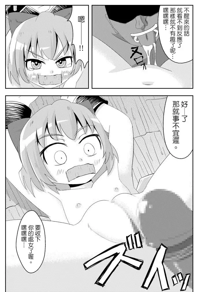 [Haiiroguma] Koko wa Watashi ni Makasete Saki ni Itte!' Fhentai - Page 10