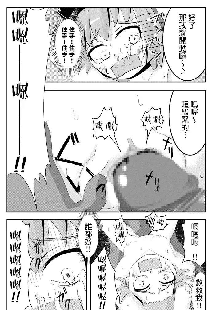 [Haiiroguma] Koko wa Watashi ni Makasete Saki ni Itte!' Fhentai - Page 12