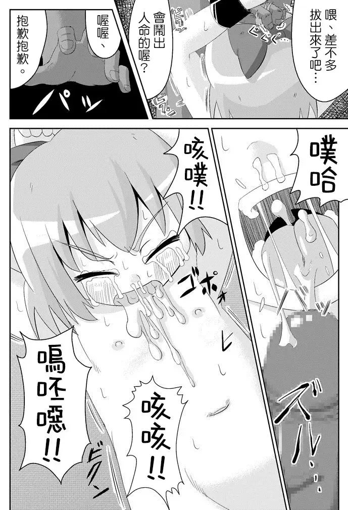 [Haiiroguma] Koko wa Watashi ni Makasete Saki ni Itte!' Fhentai - Page 20