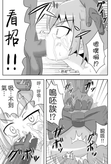 [Haiiroguma] Koko wa Watashi ni Makasete Saki ni Itte!' Fhentai - Page 18