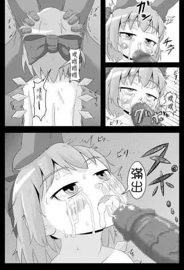 [Haiiroguma] Koko wa Watashi ni Makasete Saki ni Itte!' Fhentai - Page 25