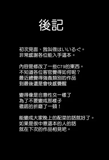 [Haiiroguma] Koko wa Watashi ni Makasete Saki ni Itte!' Fhentai - Page 28