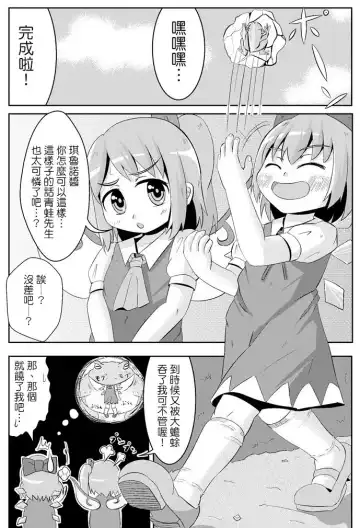 [Haiiroguma] Koko wa Watashi ni Makasete Saki ni Itte!' Fhentai - Page 4