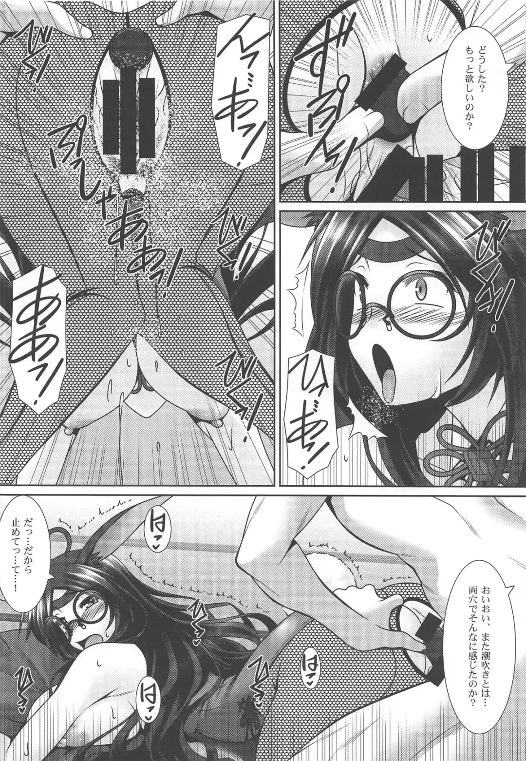 [Ayato] Aka Yoroshi Fhentai - Page 15