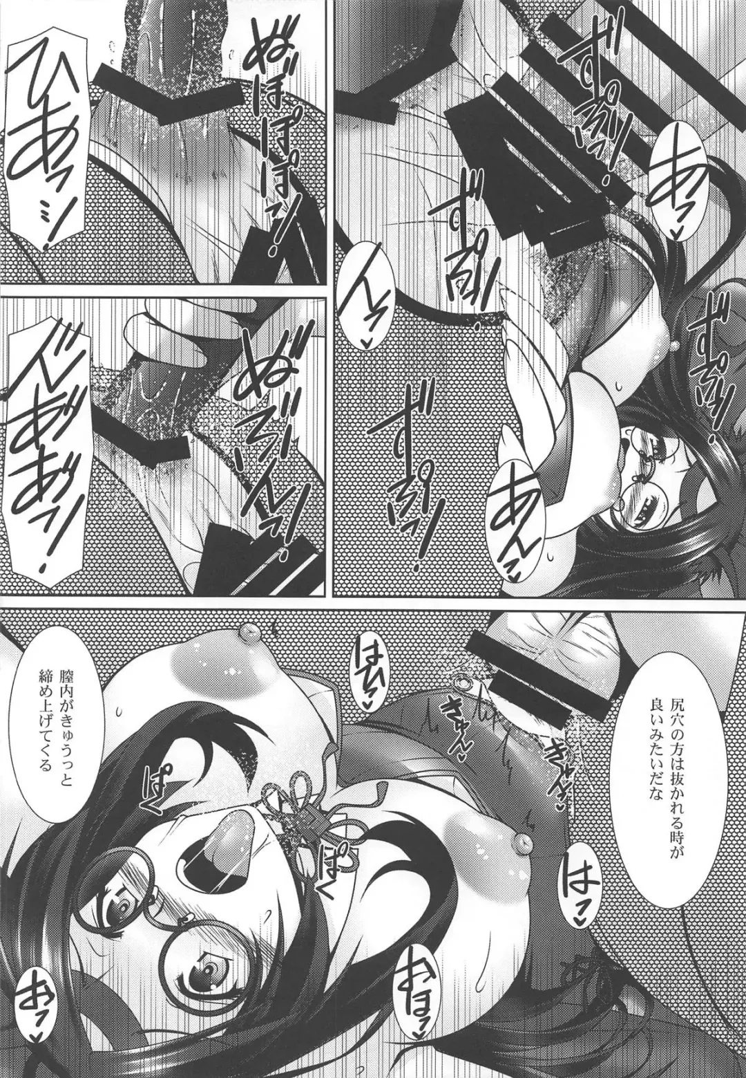 [Ayato] Aka Yoroshi Fhentai - Page 19