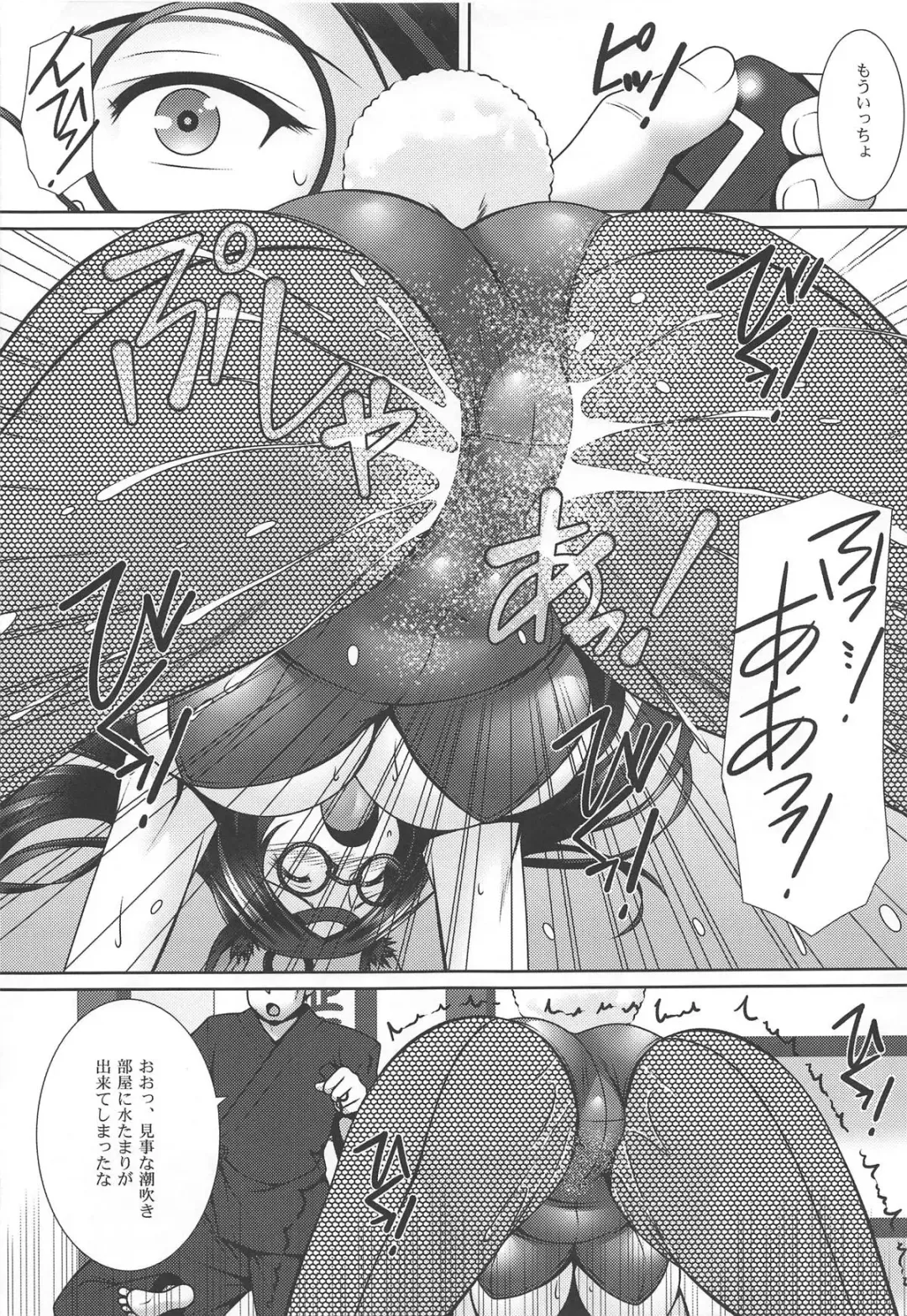 [Ayato] Aka Yoroshi Fhentai - Page 6