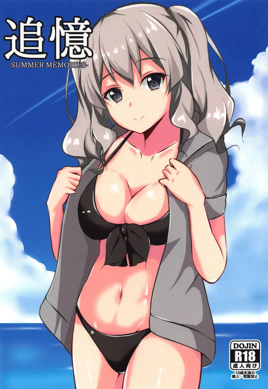 [Nemo] Tsuioku ‐SUMMER MEMORIES‐ Fhentai - Page 1