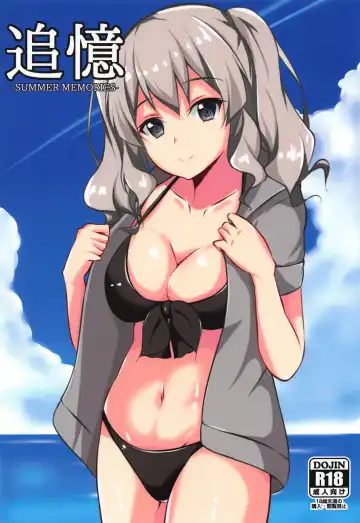 Read [Nemo] Tsuioku ‐SUMMER MEMORIES‐ - Fhentai