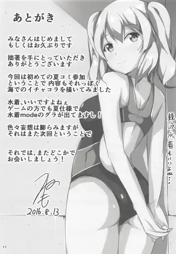 [Nemo] Tsuioku ‐SUMMER MEMORIES‐ Fhentai - Page 16