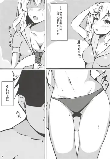 [Nemo] Tsuioku ‐SUMMER MEMORIES‐ Fhentai - Page 4