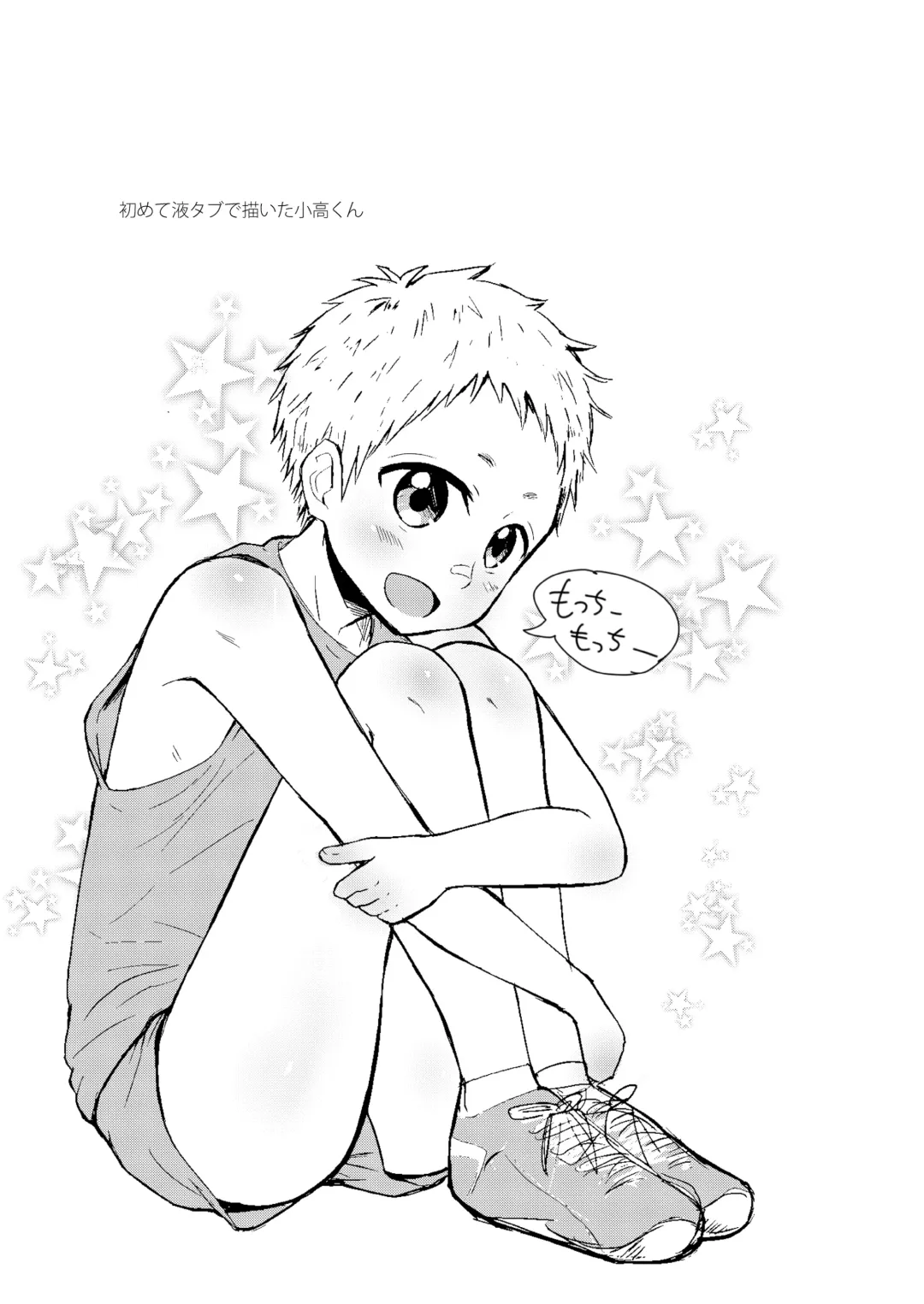 [Mebata Shun] Shoutarou Suteppu! Fhentai - Page 24