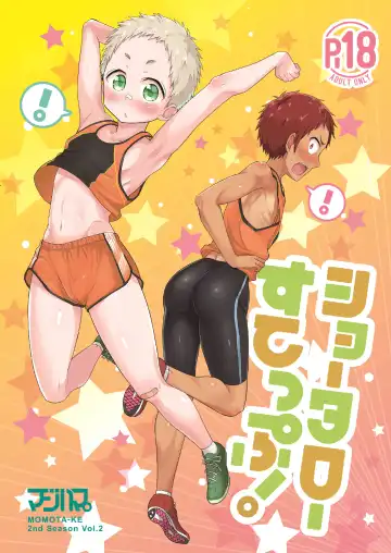 Read [Mebata Shun] Shoutarou Suteppu! - Fhentai