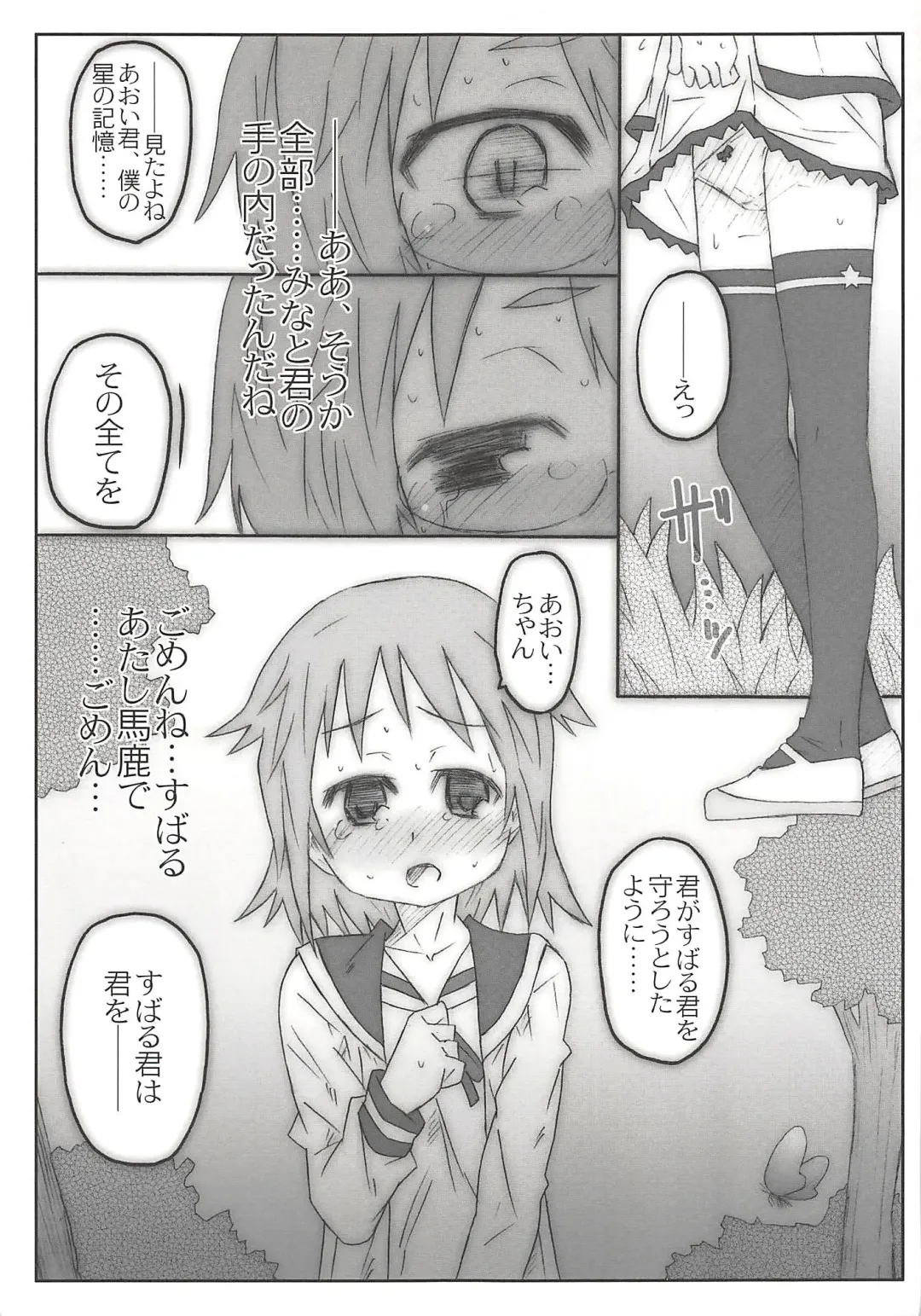 THE Mahou Shoujo Fhentai - Page 103