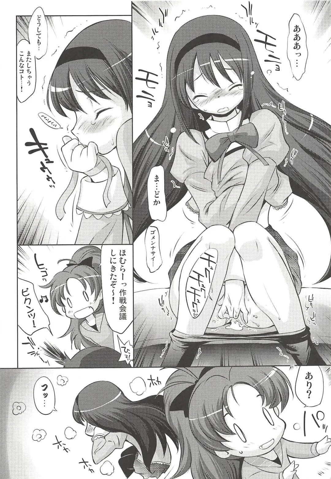 THE Mahou Shoujo Fhentai - Page 30