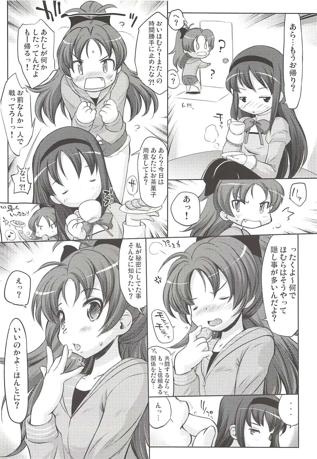 THE Mahou Shoujo Fhentai - Page 31