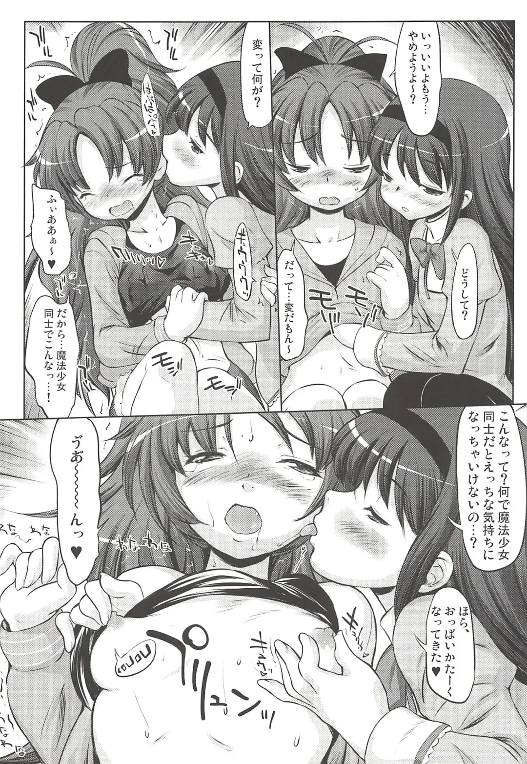 THE Mahou Shoujo Fhentai - Page 34