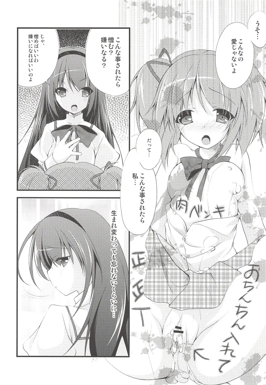 THE Mahou Shoujo Fhentai - Page 41