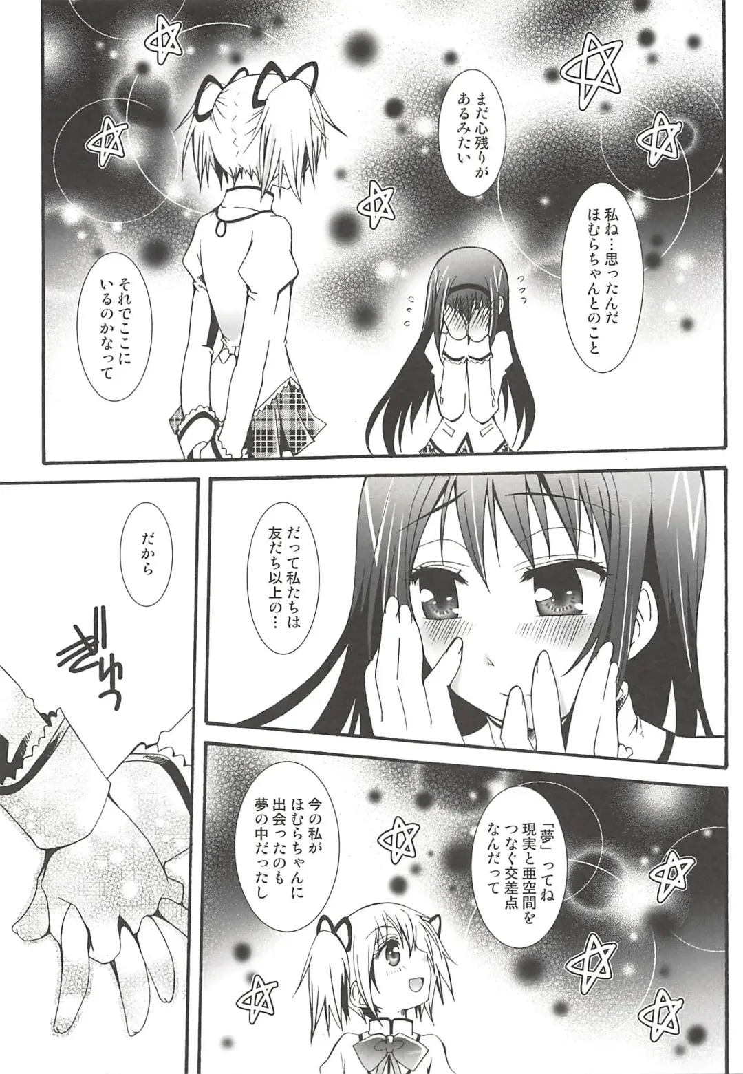 THE Mahou Shoujo Fhentai - Page 44