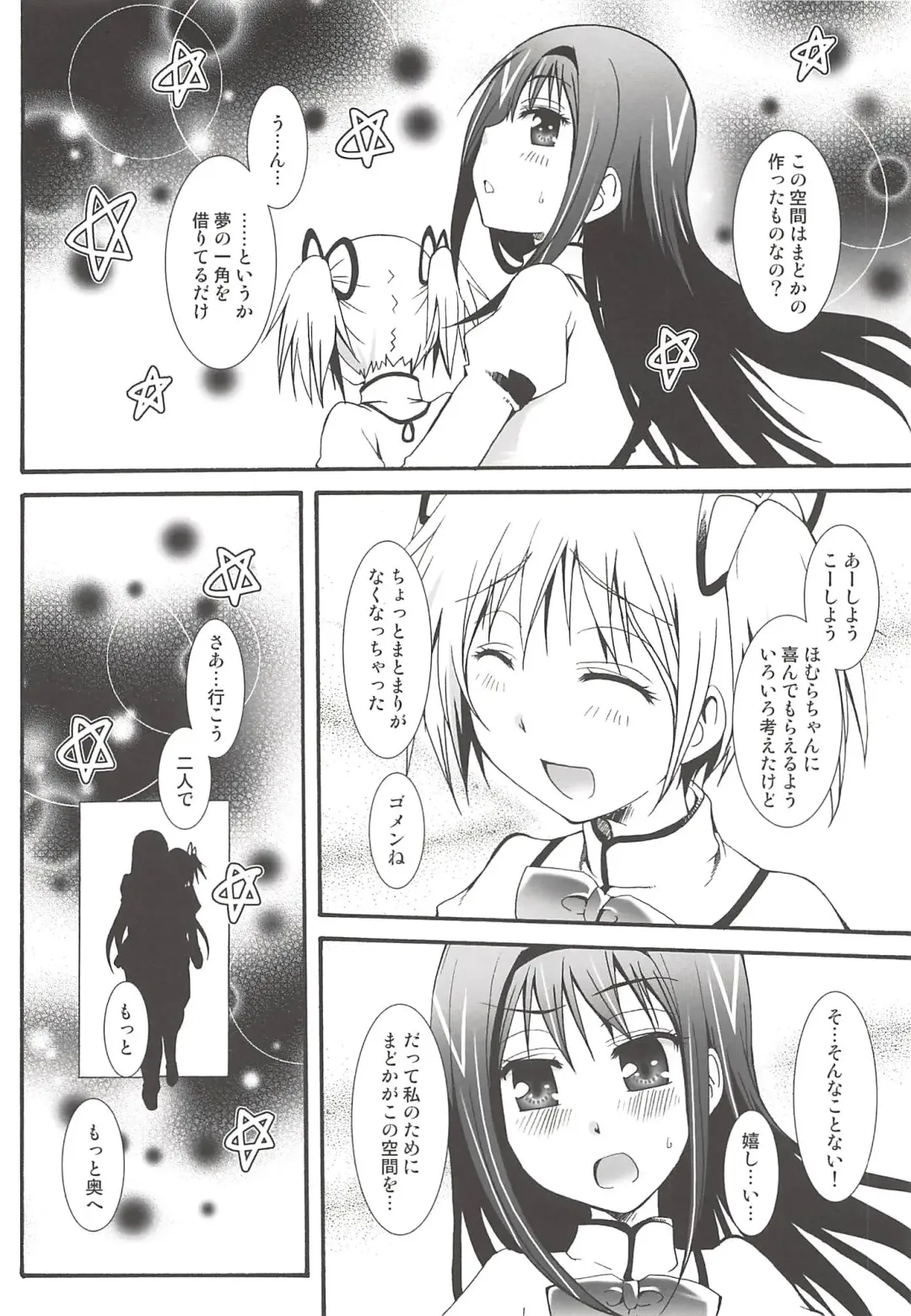 THE Mahou Shoujo Fhentai - Page 45