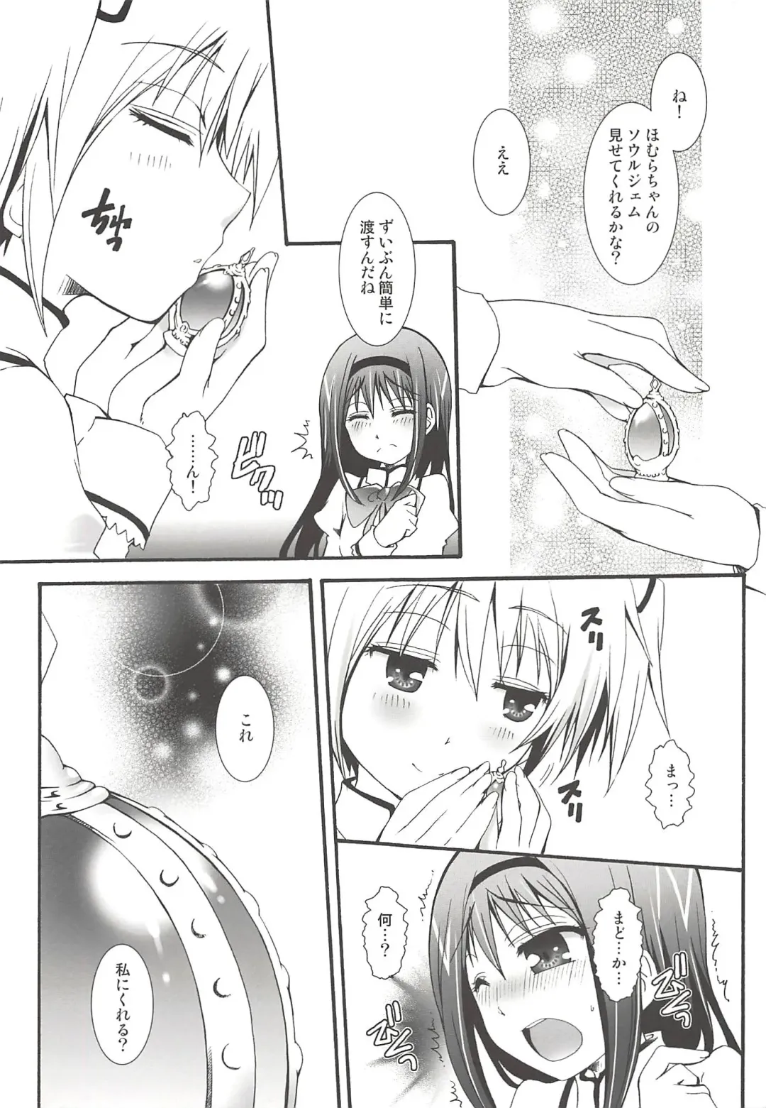 THE Mahou Shoujo Fhentai - Page 46