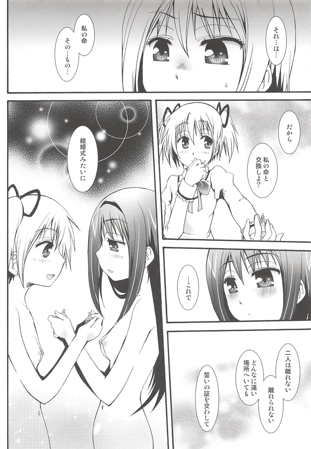 THE Mahou Shoujo Fhentai - Page 47