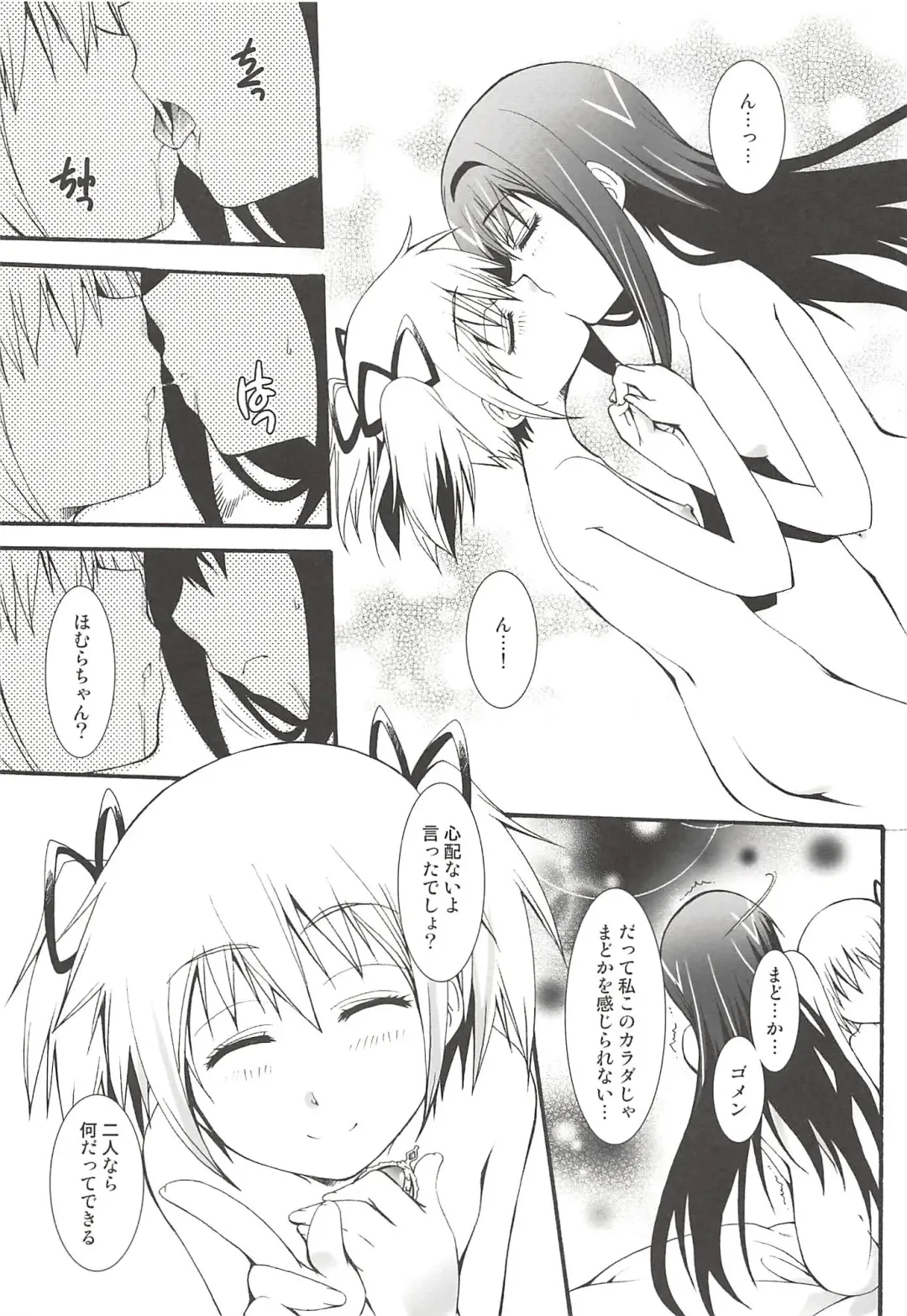 THE Mahou Shoujo Fhentai - Page 48