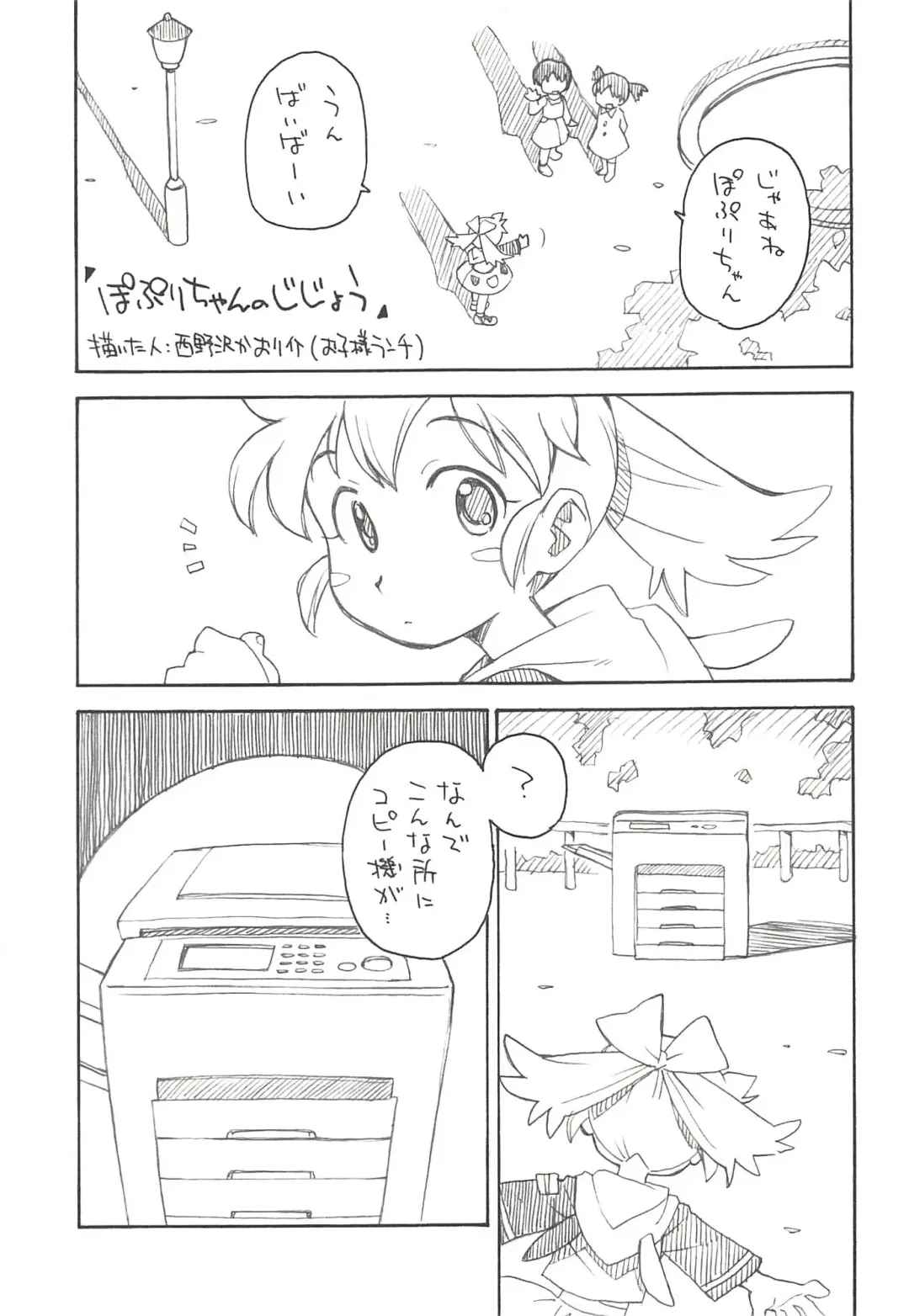 THE Mahou Shoujo Fhentai - Page 62