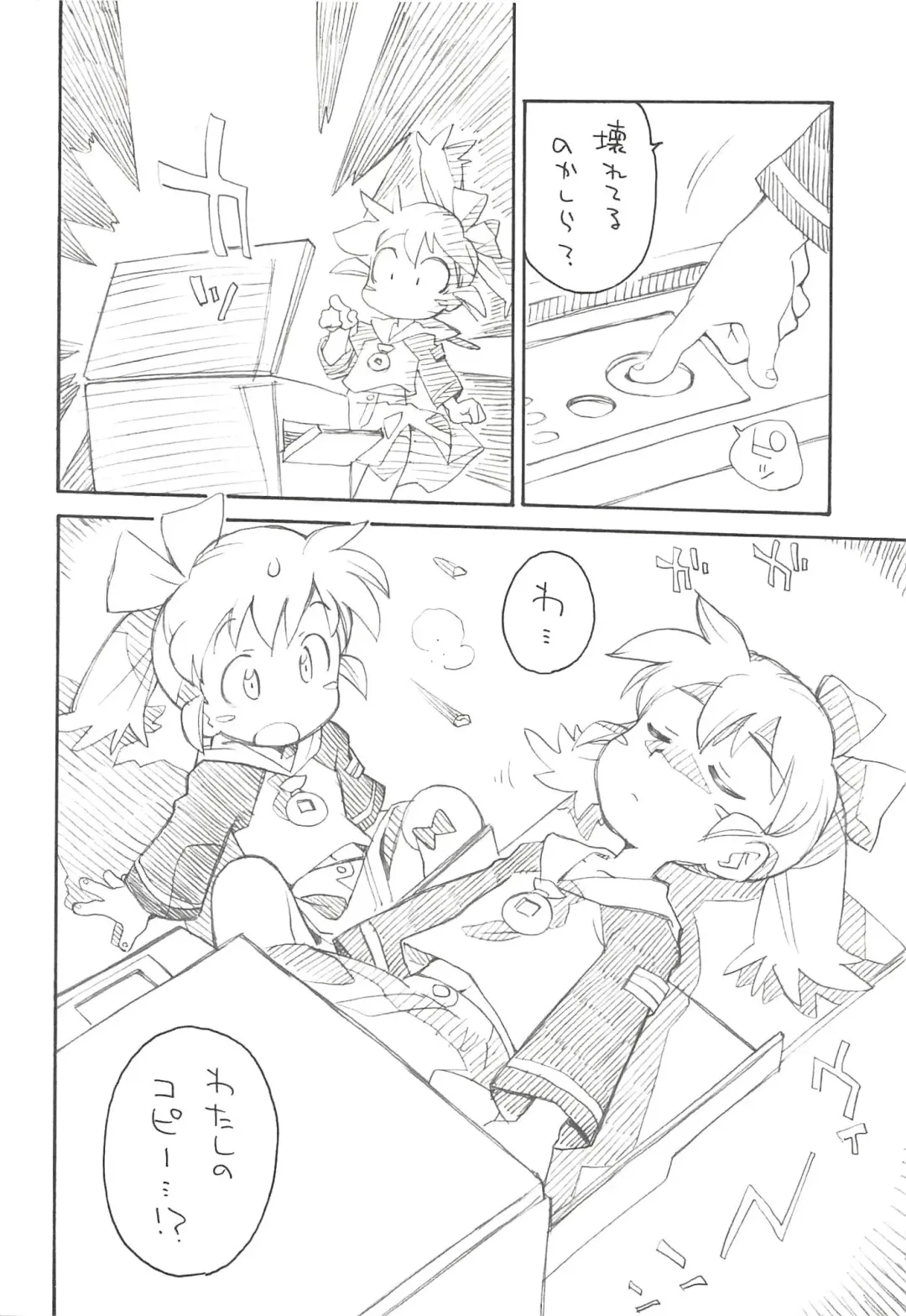 THE Mahou Shoujo Fhentai - Page 63