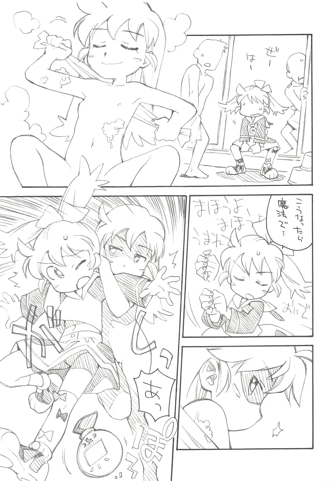 THE Mahou Shoujo Fhentai - Page 66