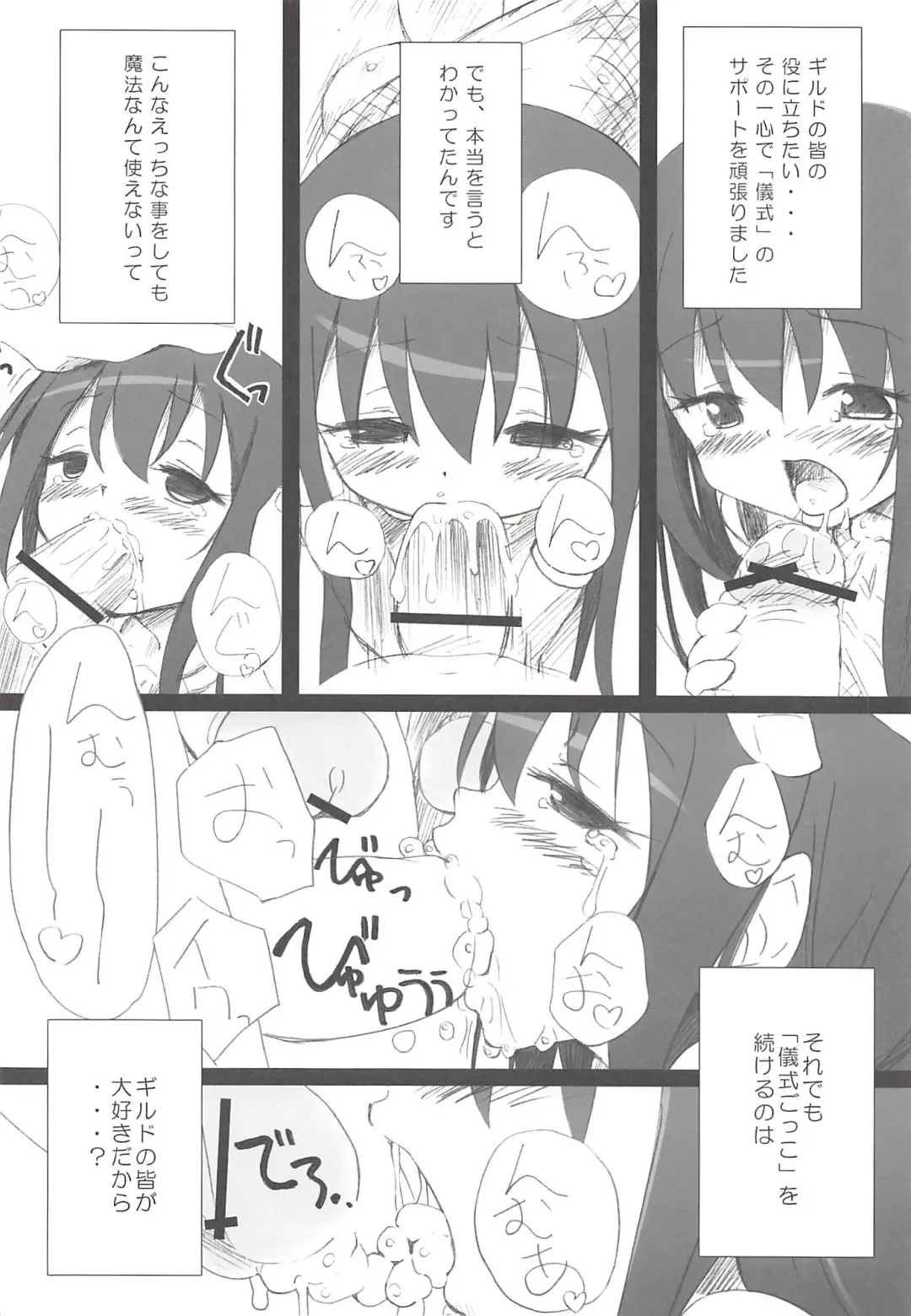 THE Mahou Shoujo Fhentai - Page 71