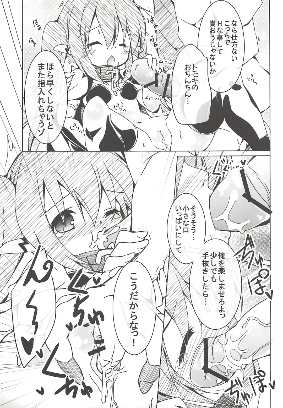 THE Mahou Shoujo Fhentai - Page 78