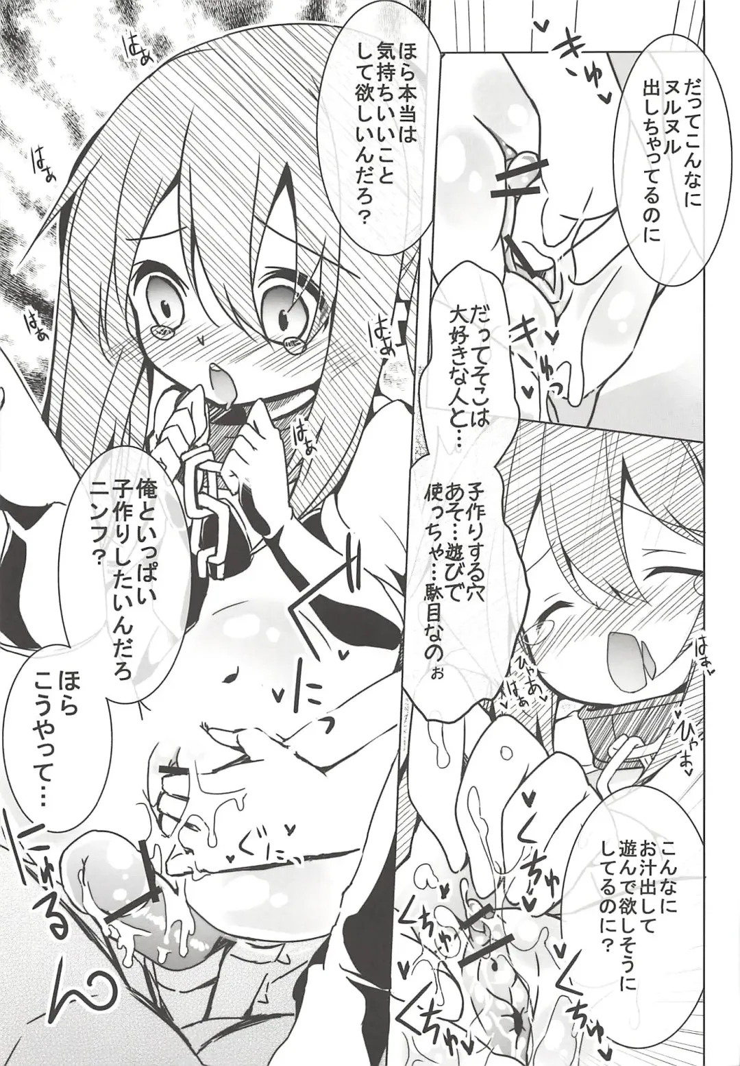 THE Mahou Shoujo Fhentai - Page 80