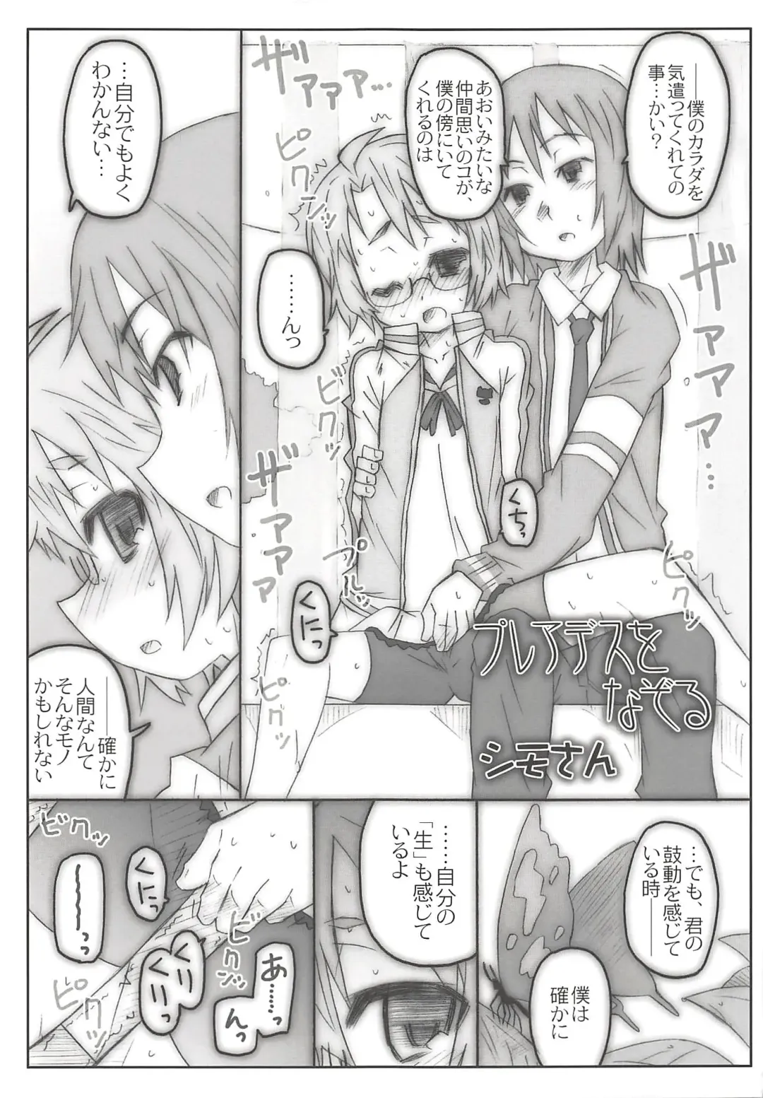 THE Mahou Shoujo Fhentai - Page 89