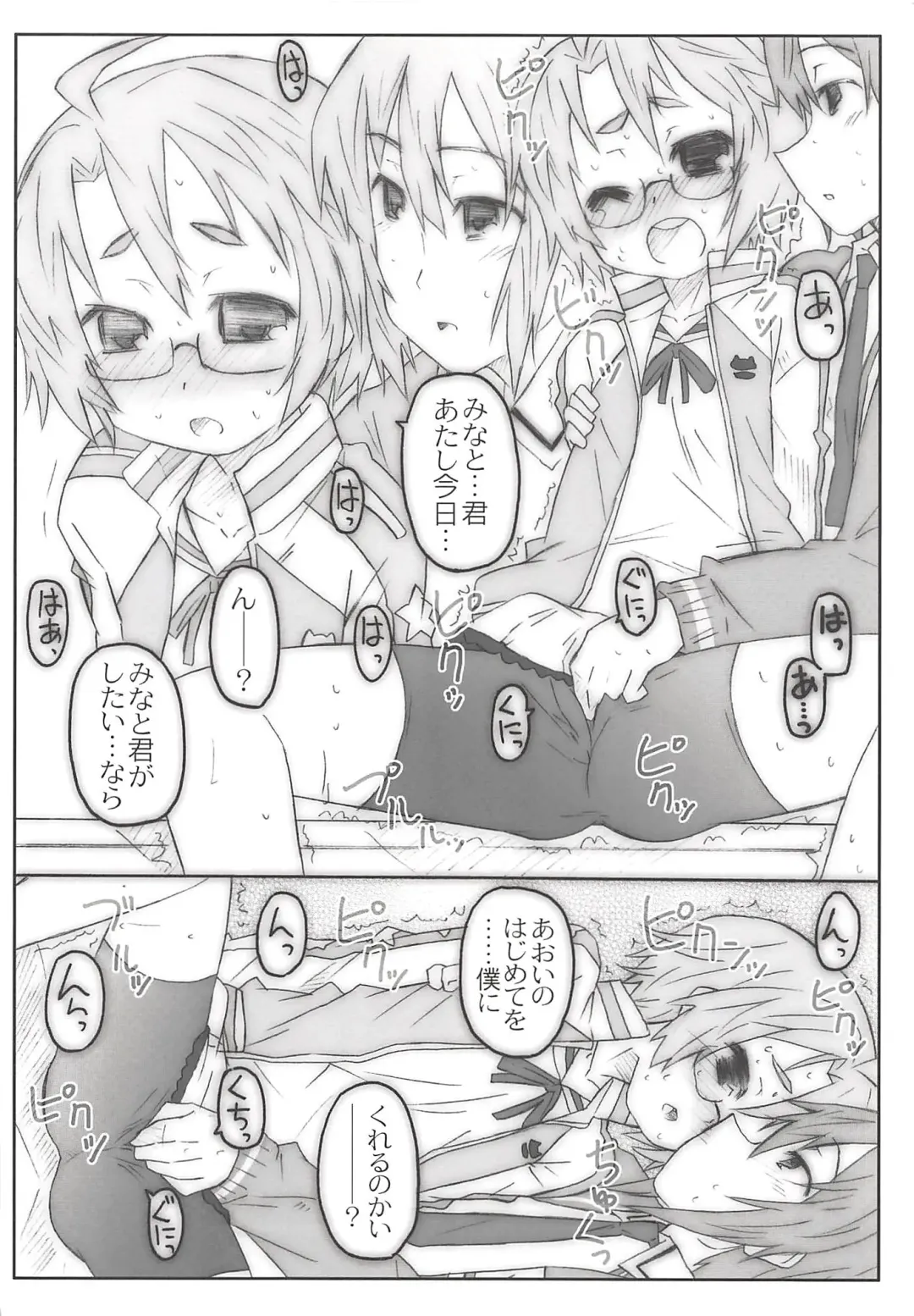 THE Mahou Shoujo Fhentai - Page 90