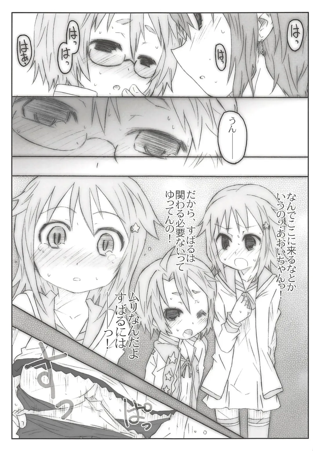 THE Mahou Shoujo Fhentai - Page 91