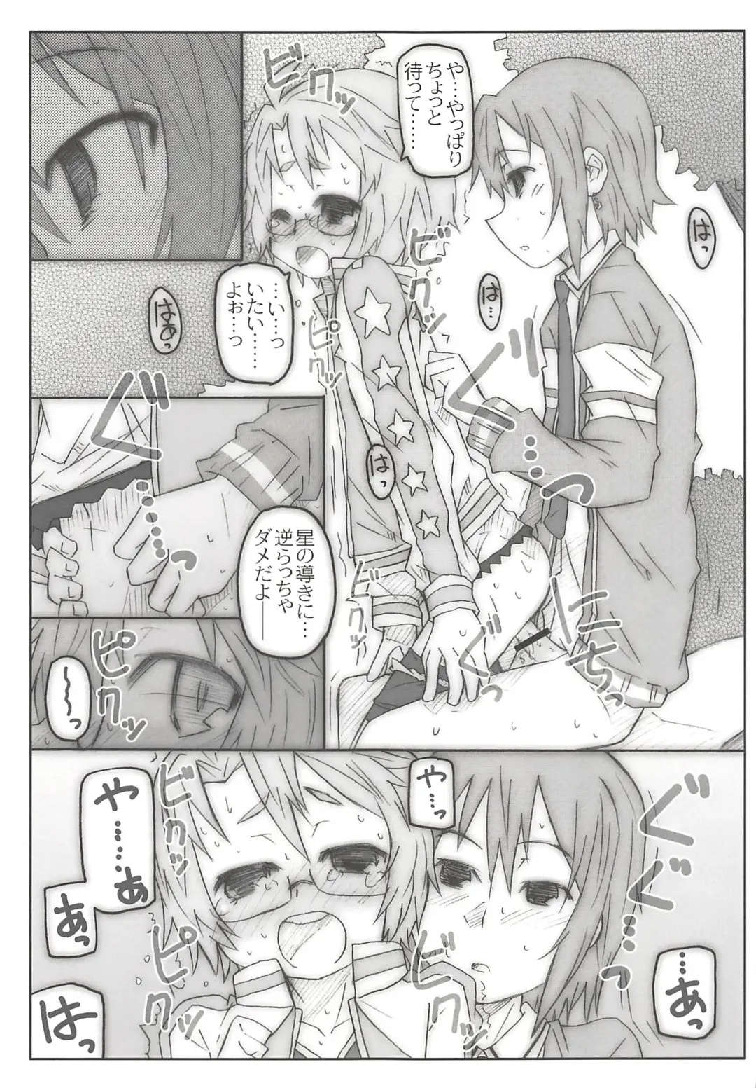 THE Mahou Shoujo Fhentai - Page 93