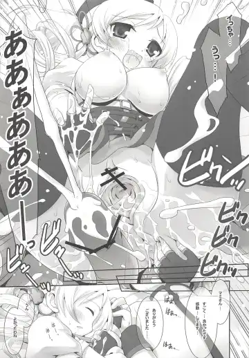 THE Mahou Shoujo Fhentai - Page 14