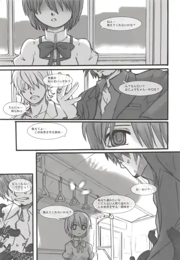 THE Mahou Shoujo Fhentai - Page 22