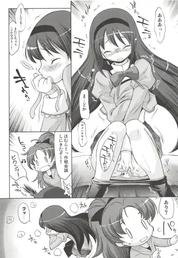 THE Mahou Shoujo Fhentai - Page 30