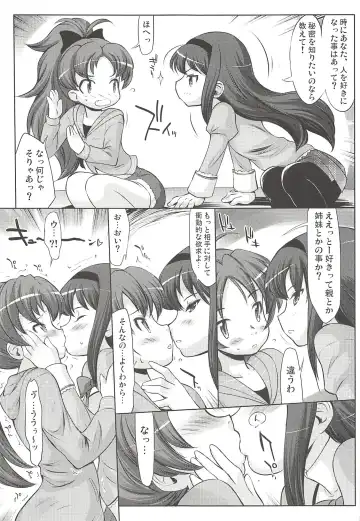 THE Mahou Shoujo Fhentai - Page 32